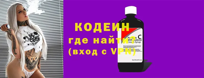 наркошоп  Апатиты  Кодеиновый сироп Lean напиток Lean (лин) 